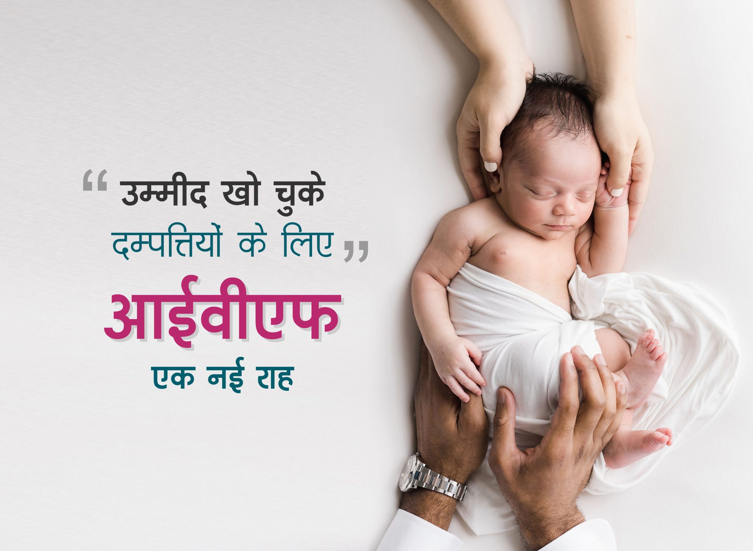 PWCH_Website Banner 2