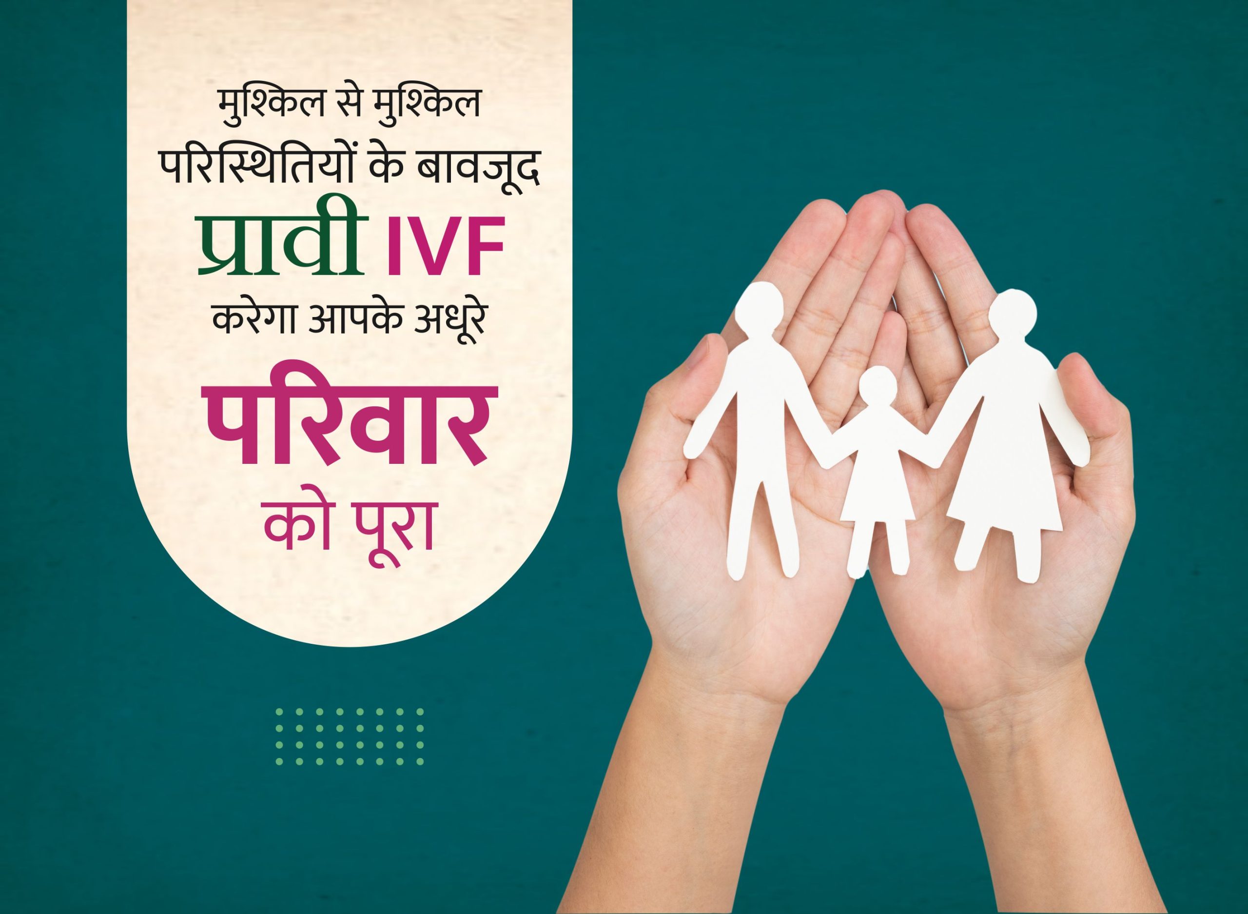 PWCH_Website Banner 7